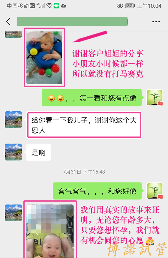中国代孕风险.jpg