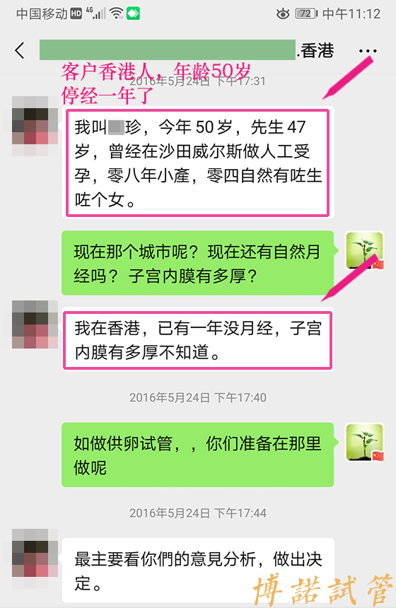 中国代孕机构.jpg