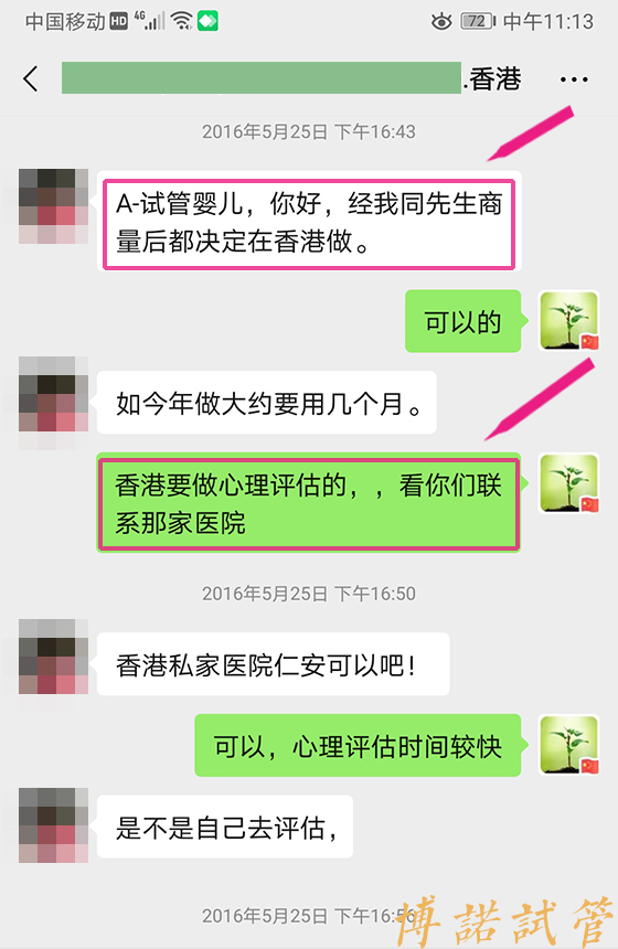 中国代孕条件.jpg