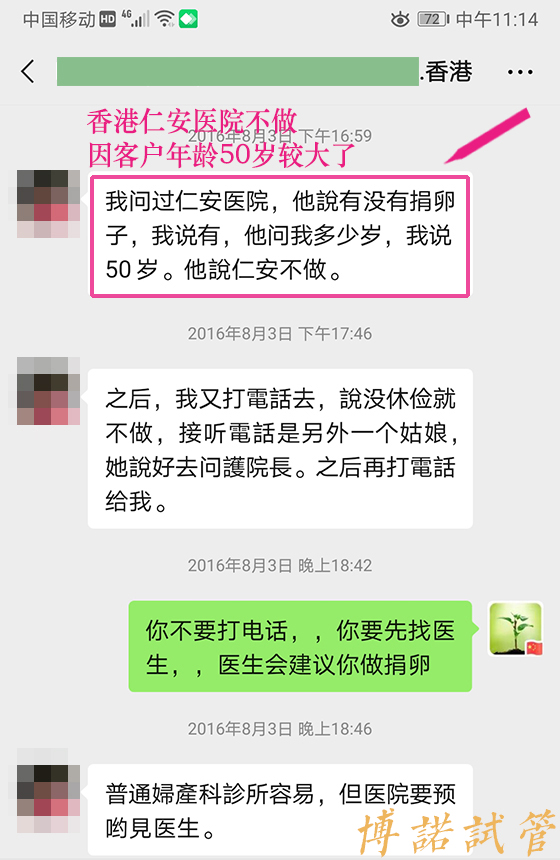 中国代孕机构推荐.jpg