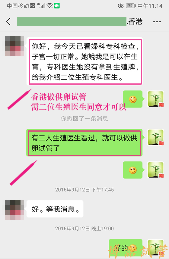 中国代孕公司.jpg