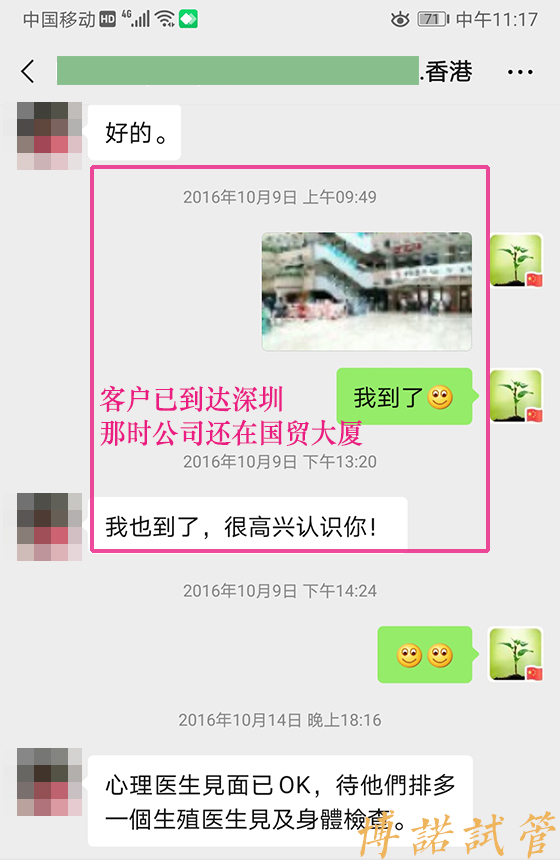 中国代孕成功案例.jpg