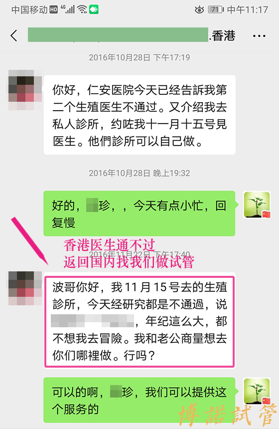 中国代孕.jpg