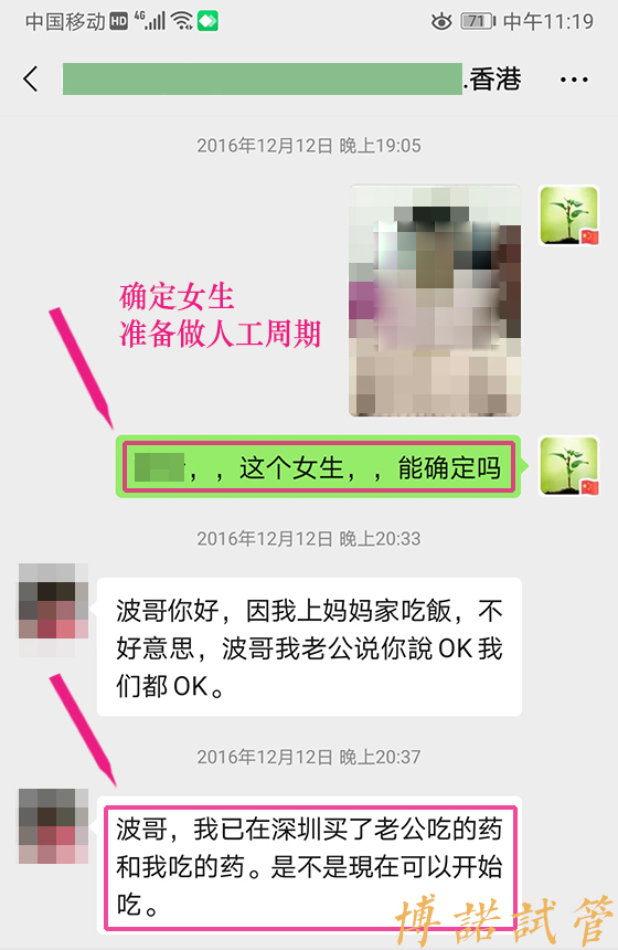 中国代孕.jpg
