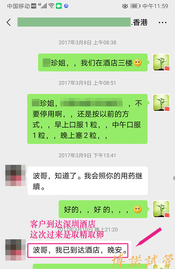 中国代孕公司.jpg
