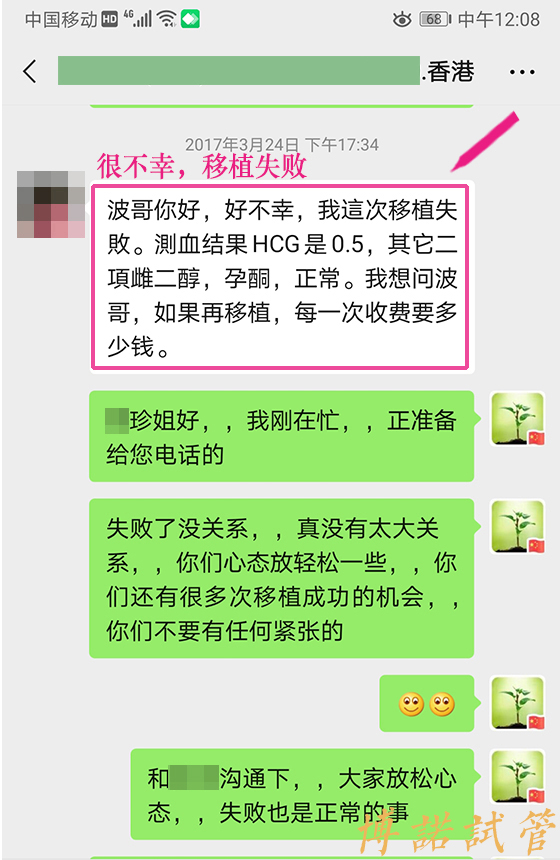 中国代孕选择指南.jpg