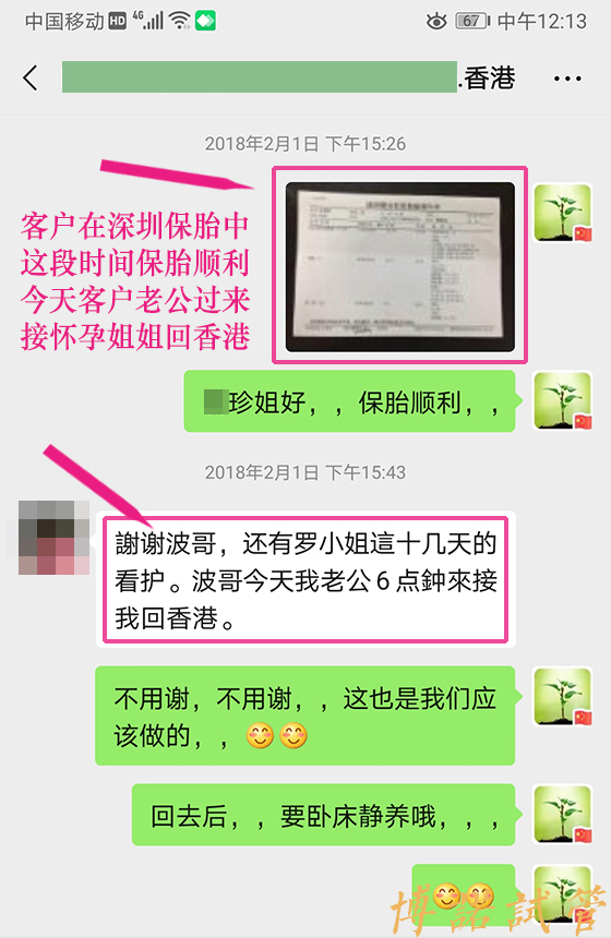 中国代孕机构排名.jpg