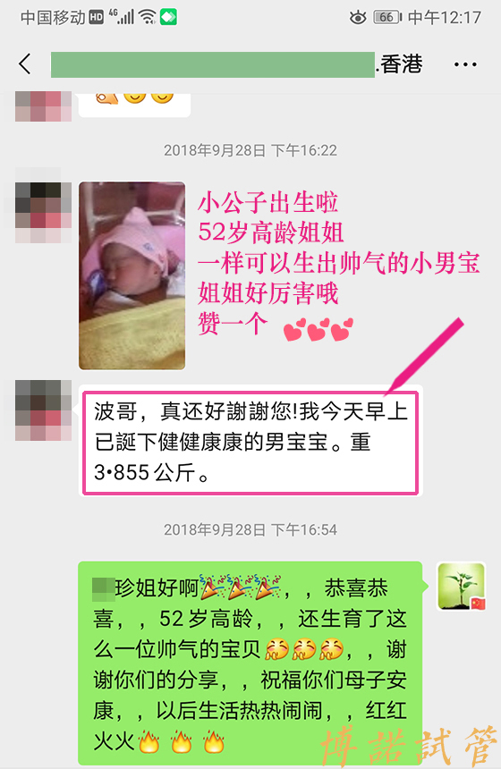 中国代孕机构推荐.jpg