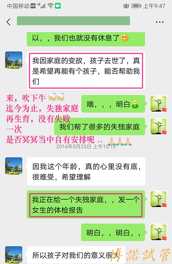 中国代孕技术优势.jpg