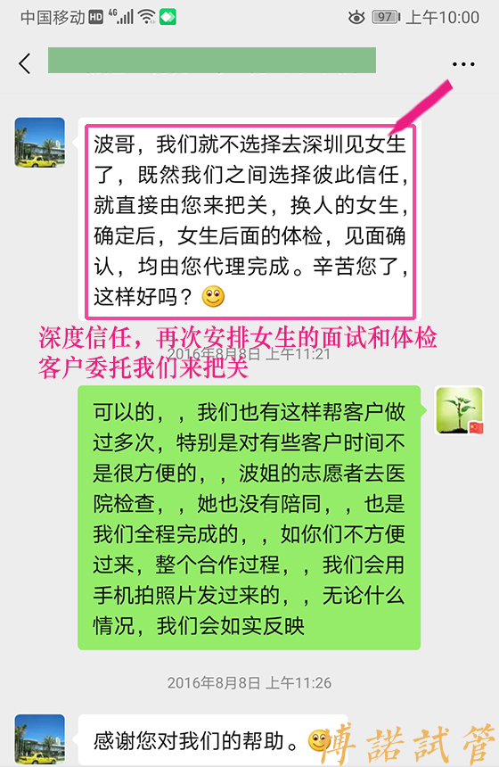 中国代孕服务.jpg