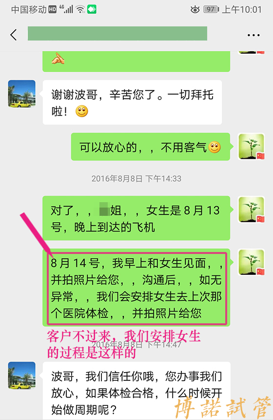 中国代孕机构.jpg