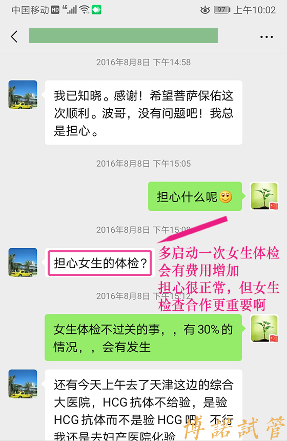 中国代孕价格.jpg