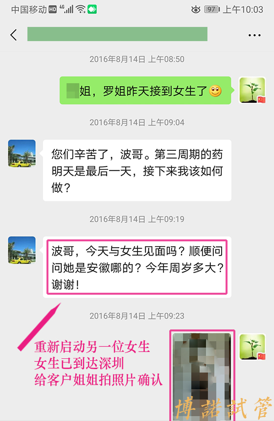 中国代孕招聘网.jpg