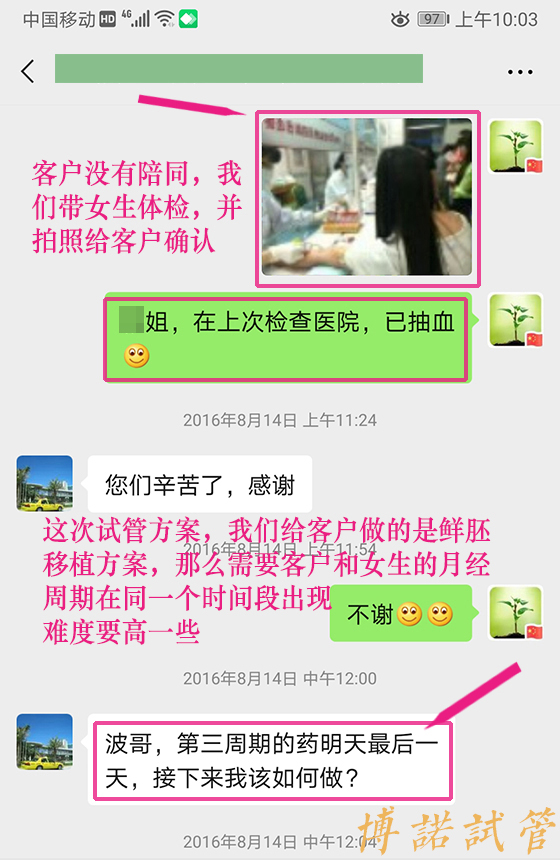 中国代孕机构排名.jpg