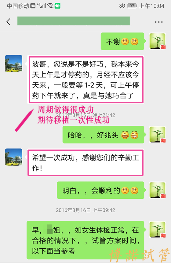 中国代孕中心有哪些.jpg