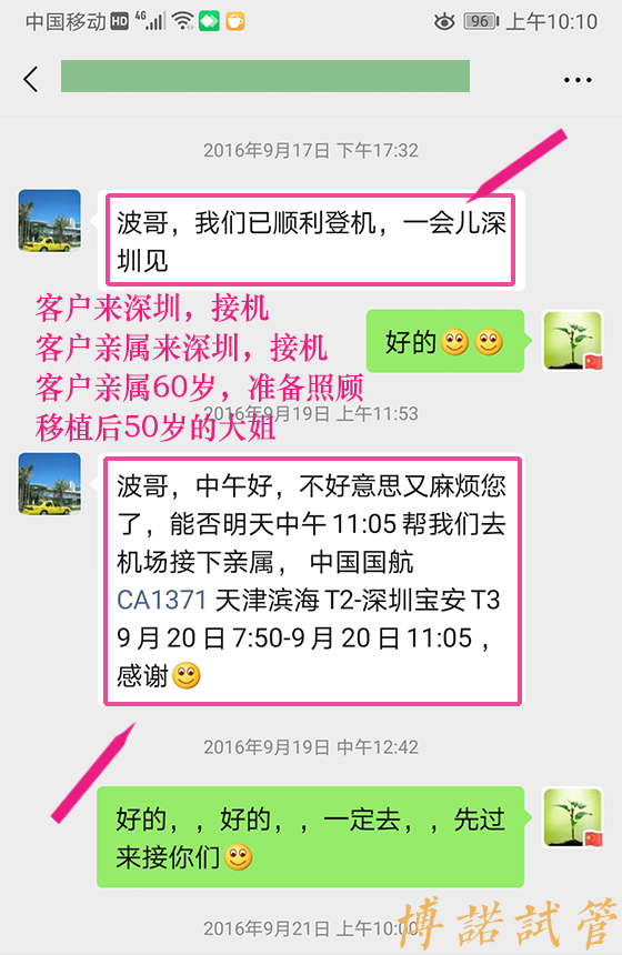 中国代孕公司哪家好.jpg