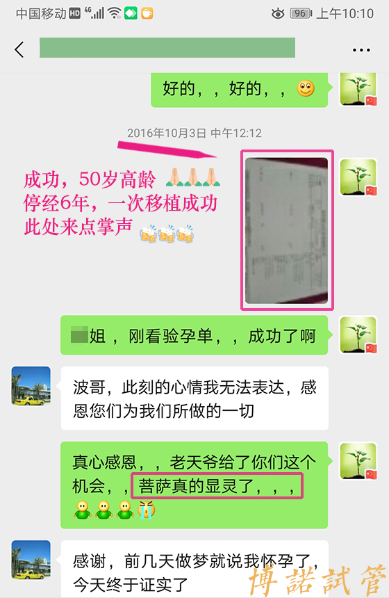 中国代孕联系方式.jpg