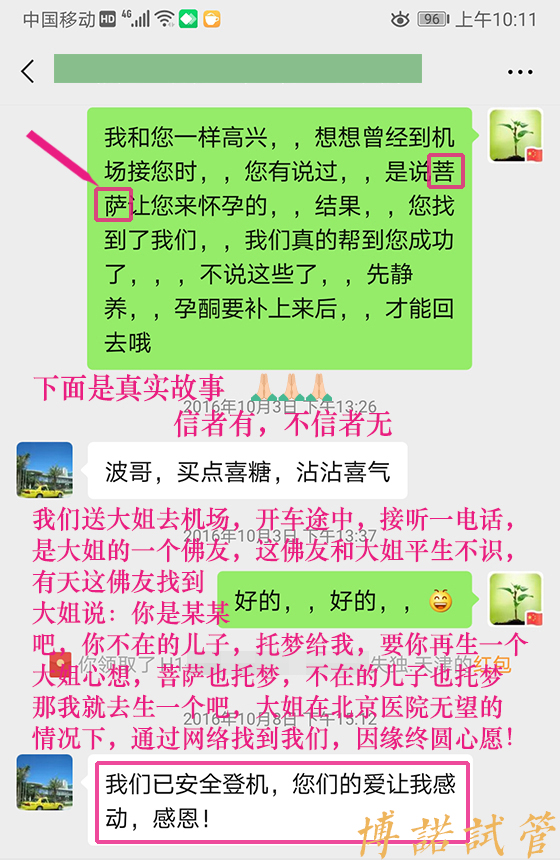 中国代孕医院.jpg