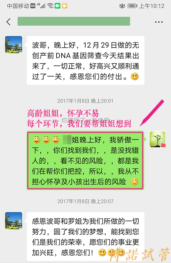 中国代孕.jpg