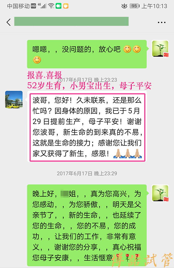 中国代孕妈妈.jpg