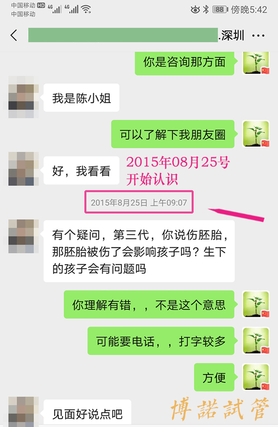 overs-01.jpg 中国代孕.jpg