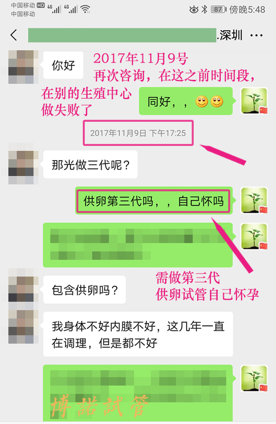 overs-02.jpg 中国代孕费用.jpg