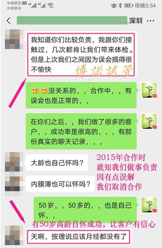 overs-03.jpg 中国代孕医院.jpg