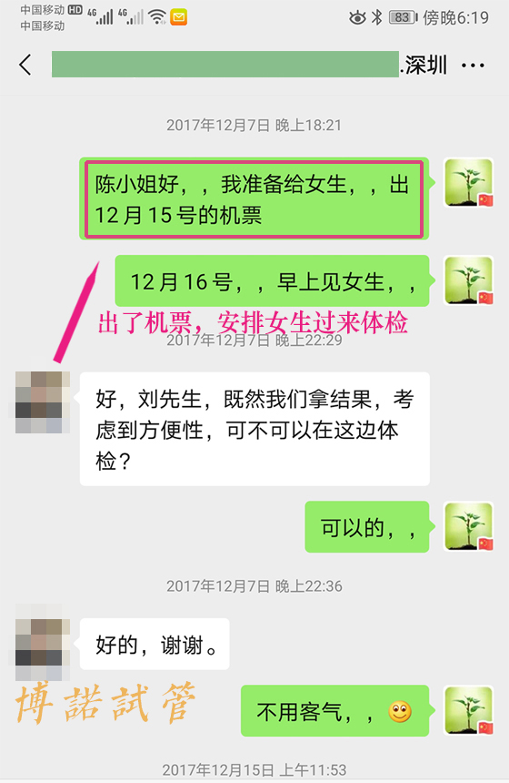 overs-06.jpg 中国代孕妈妈.jpg