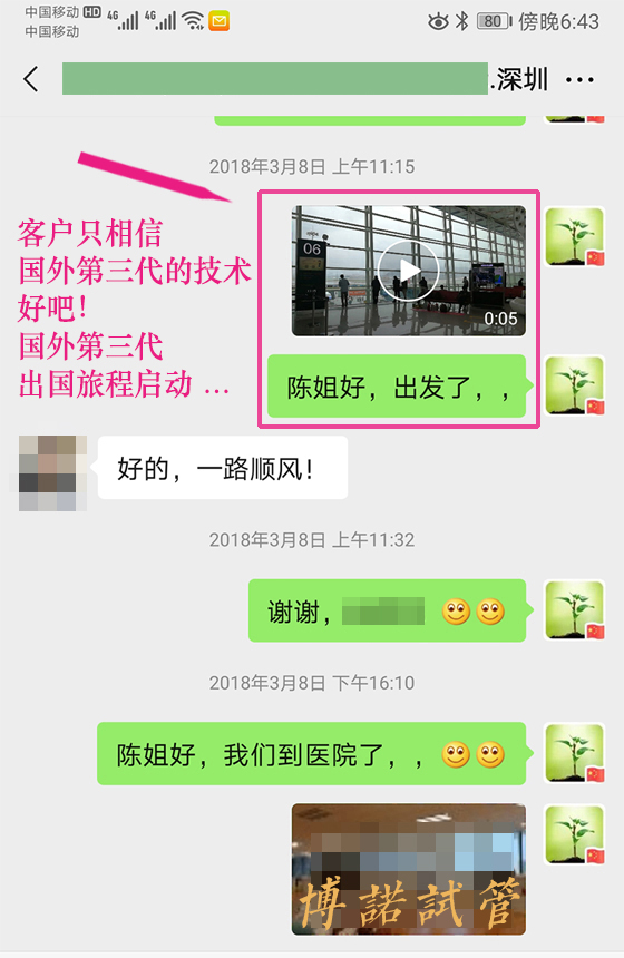 overs-10.jpg 中国代孕中介.jpg