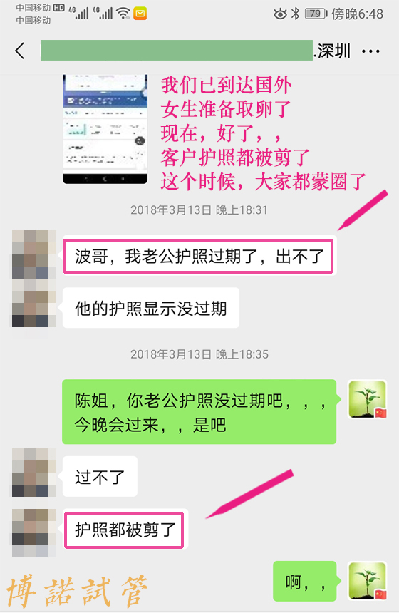 overs-12.jpg 中国代孕合同.jpg