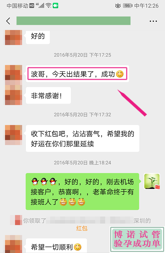 中国代孕.jpg