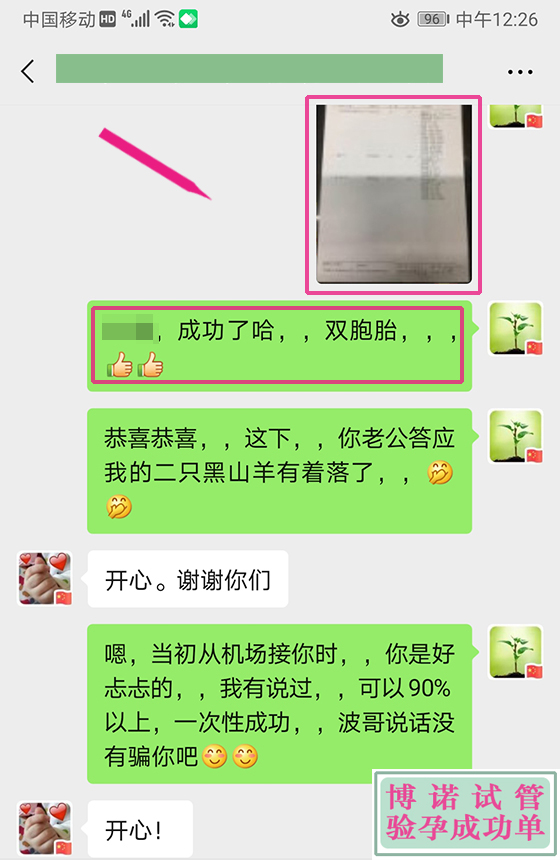 中国代孕机构.jpg
