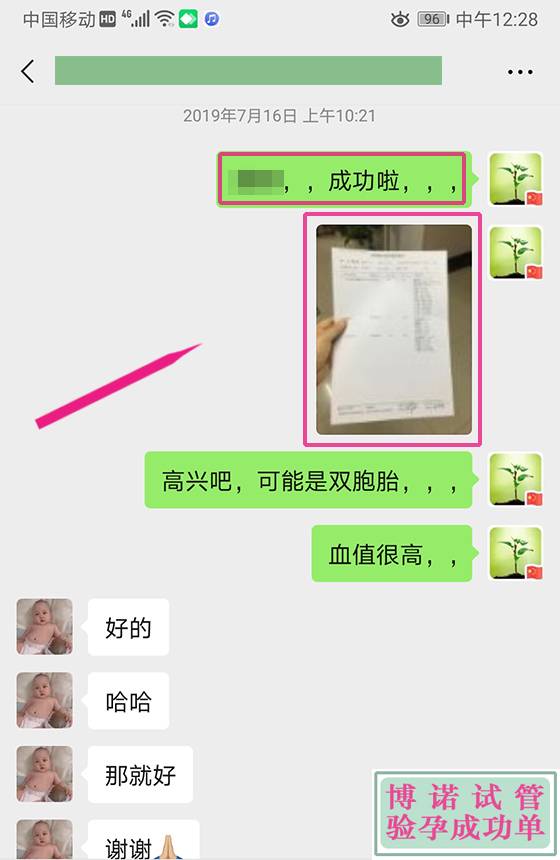中国代孕机构.jpg