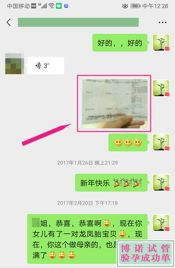 中国代孕流程.jpg