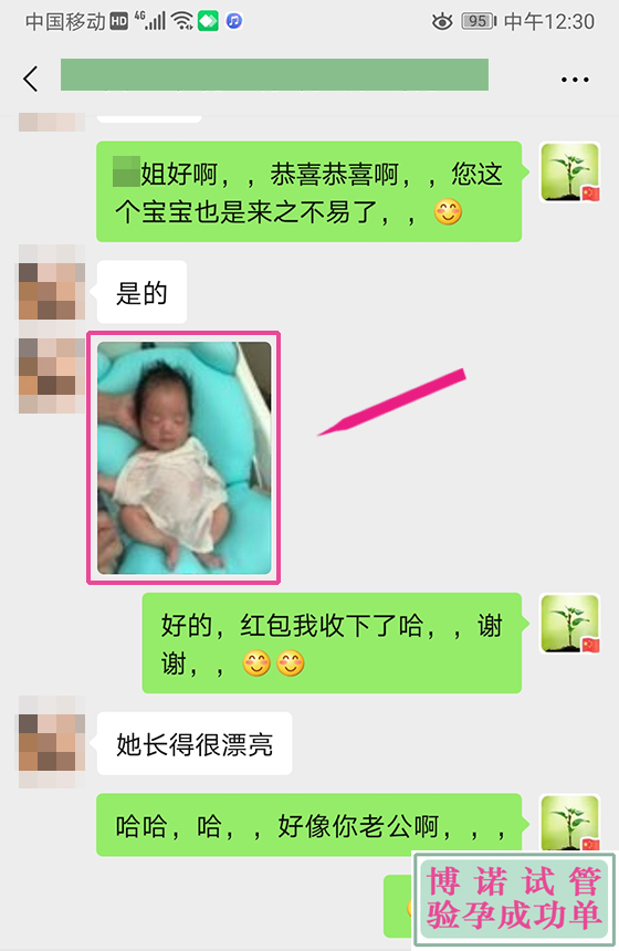 中国代孕机构推荐.jpg