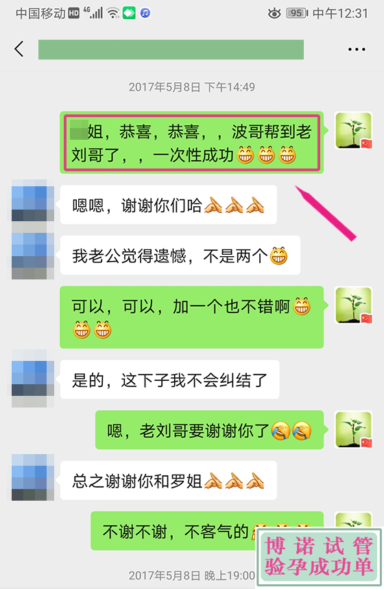 中国代孕妈妈.jpg