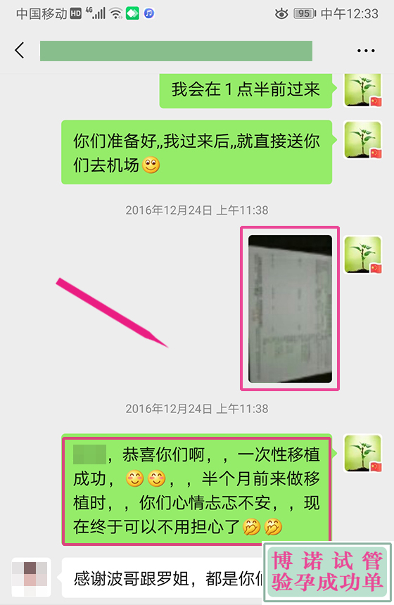中国代孕技术.jpg