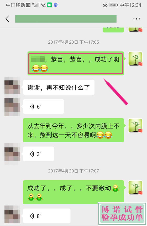 中国代孕条件.jpg
