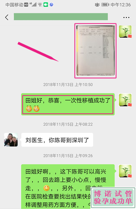 中国代孕医院排名.jpg