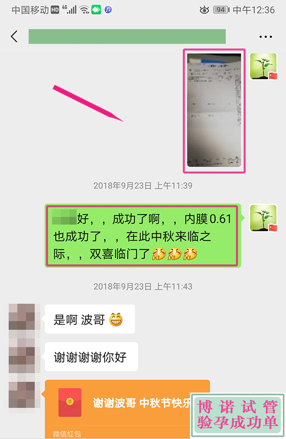 中国代孕机构排名.jpg