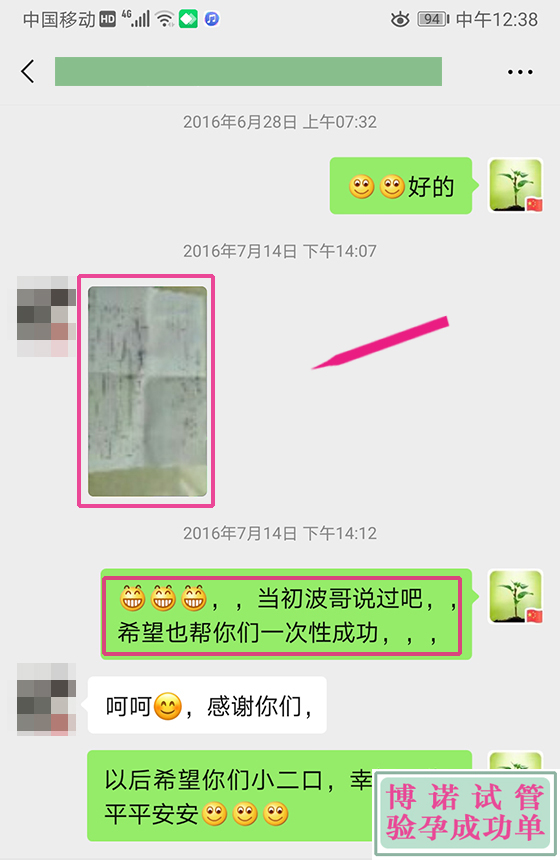 中国代孕机构哪家好.jpg