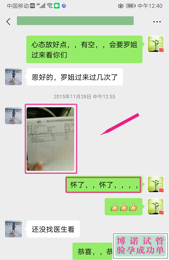 中国代孕公司哪家好.jpg