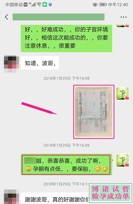 中国代孕流程详解.jpg
