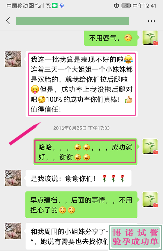 中国代孕妈妈招聘.jpg