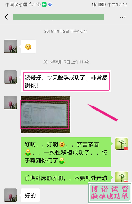 中国代孕公司.jpg