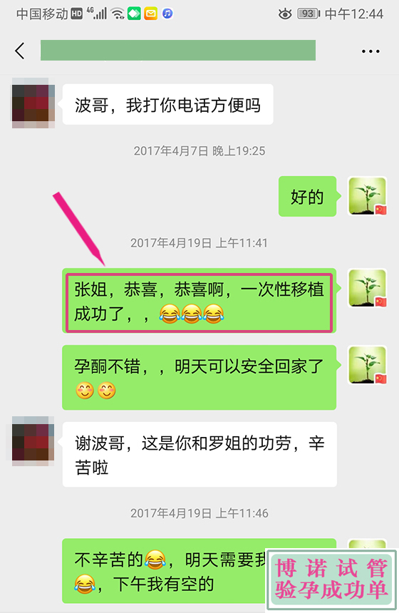 中国代孕技术优势.jpg