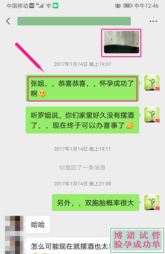 中国代孕中介.jpg