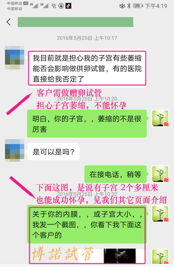 中国代孕公司.jpg