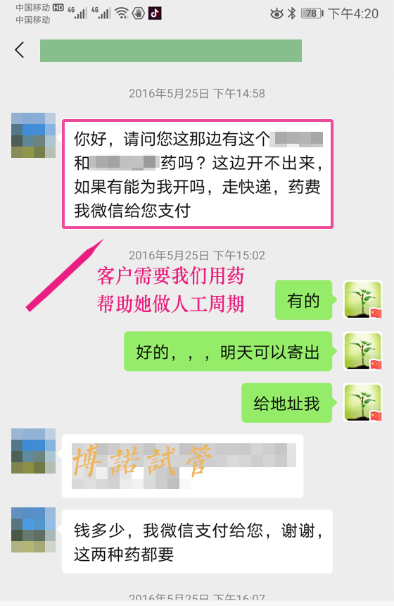 中国代孕服务.jpg