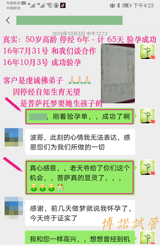 中国代孕机构.jpg